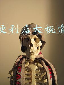 开个便利店大概需要多少钱