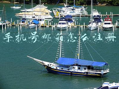 手机号邮箱怎么注册