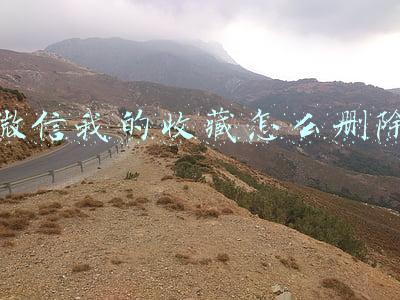 微信我的收藏怎么删除