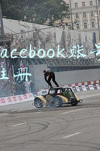 facebook账号注册
