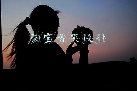 淘宝首页设计
