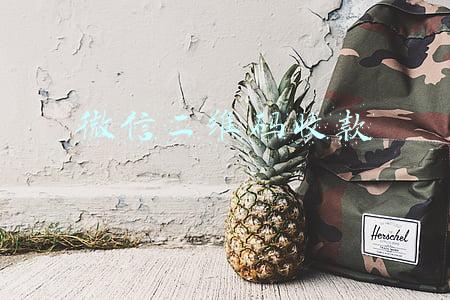 微信二维码收款