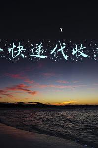 开一个快递代收点多少钱