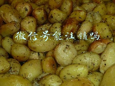 微信号能注销吗