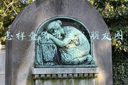 怎样查看谁过我朋友圈