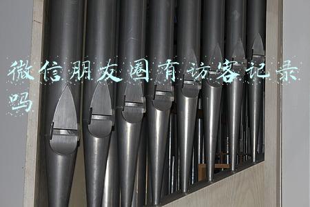 微信朋友圈有访客记录吗