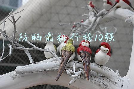 防晒霜排行榜10强