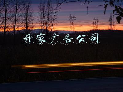 开家广告公司