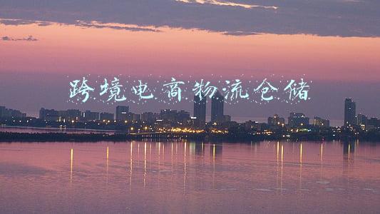 跨境电商物流仓储