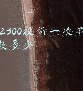 12300投诉一次罚款多少