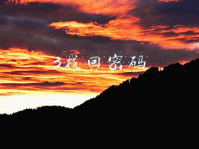 3找回密码