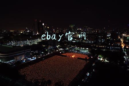 ebay官网