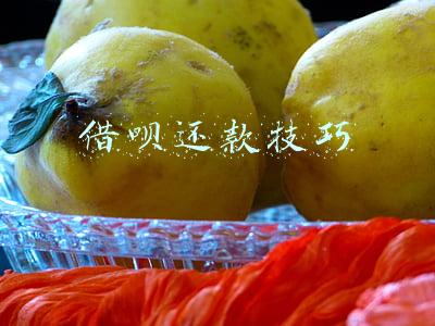 借呗还款技巧