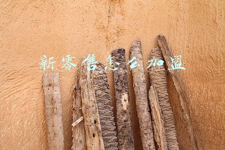 新零售怎么加盟
