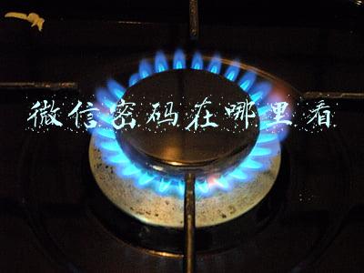 微信密码在哪里看