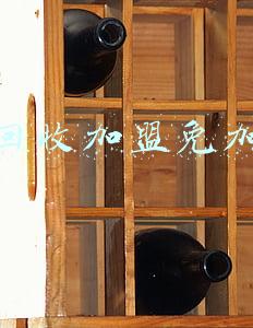 旧衣回收加盟免加盟费