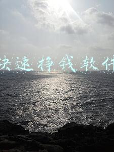 快速挣钱软件