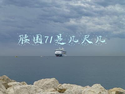 腰围71是几尺几