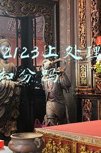在12123上处理违章扣分吗