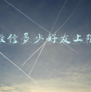 微信多少好友上限