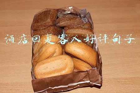 酒店回复客人好评句子