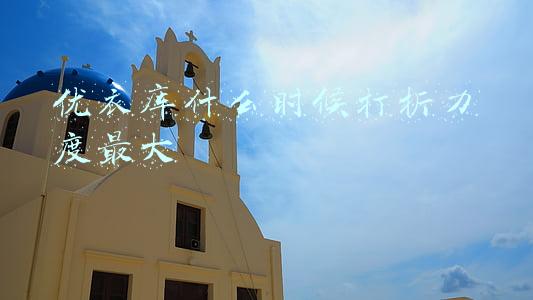 优衣库什么时候打折力度最大