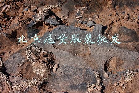 北京尾货服装批发