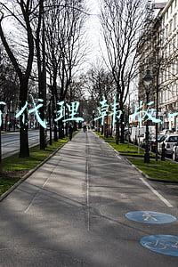 微商代理韩版女装
