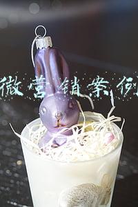 微营销案例