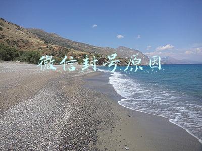 微信封号原因