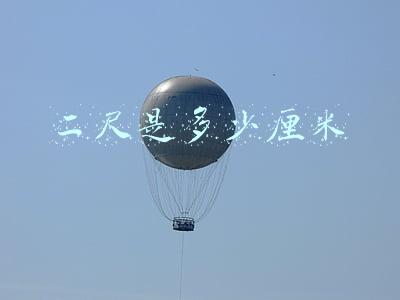 二尺是多少厘米