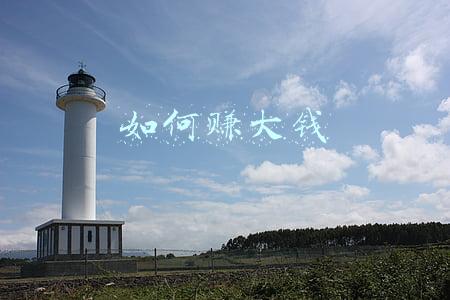 如何赚大钱