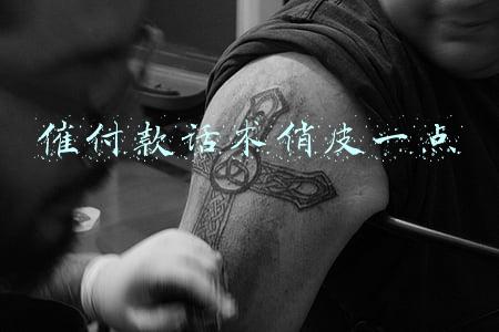 催付款话术俏皮一点
