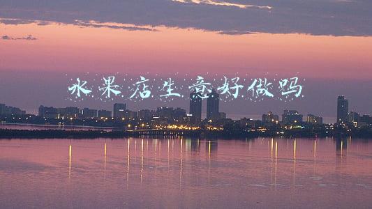水果店生意好做吗