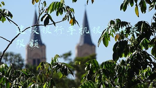 建设银行手机银行转账限额