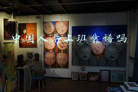 中国人寿上班靠谱吗
