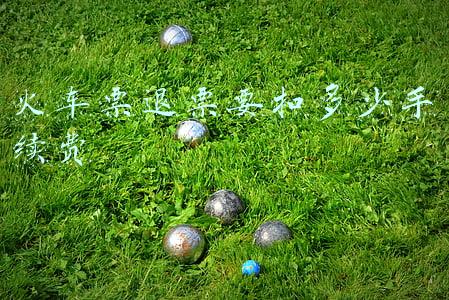 火车票退票要扣多少手续费怎么算(8月3日24时前购买的有效火车票，退票时均不收手续费)