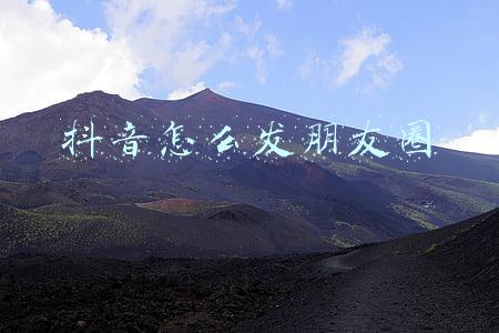 抖音怎么发朋友圈