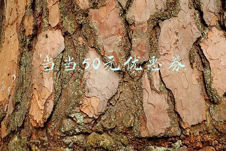 当当50元优惠券