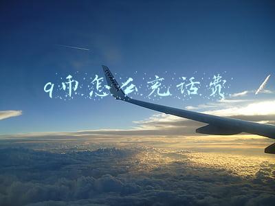 q币怎么充话费