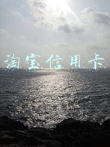 淘宝信用卡