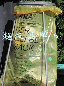 超级品牌日