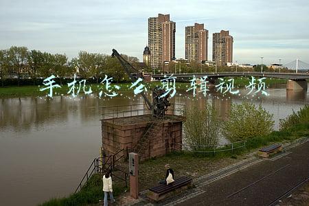 手机怎么剪辑视频