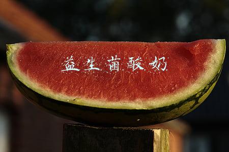 益生菌酸奶