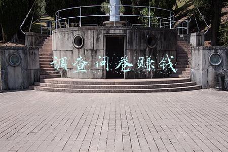 易调网调查问卷赚钱(学生可以做的兼职)