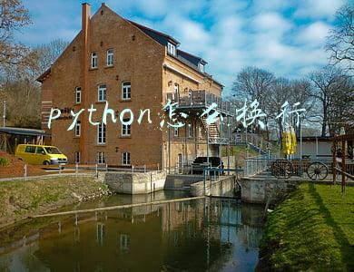 python怎么换行输入input(python之input()函数)