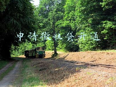 申请微粒贷开通