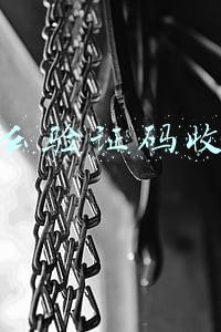 为什么验证码收不到