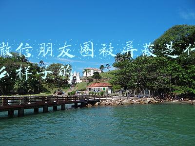 微信朋友圈被屏蔽是什么样子的
