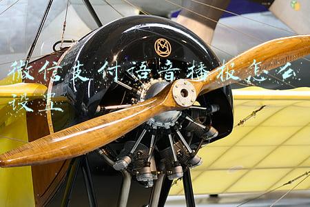 微信支付语音播报怎么设置